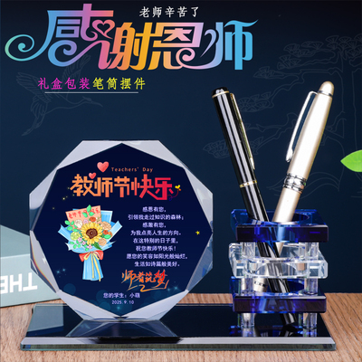 2025年新款教师节礼物送女老师实用创意幼儿园中小学生谢恩师diy