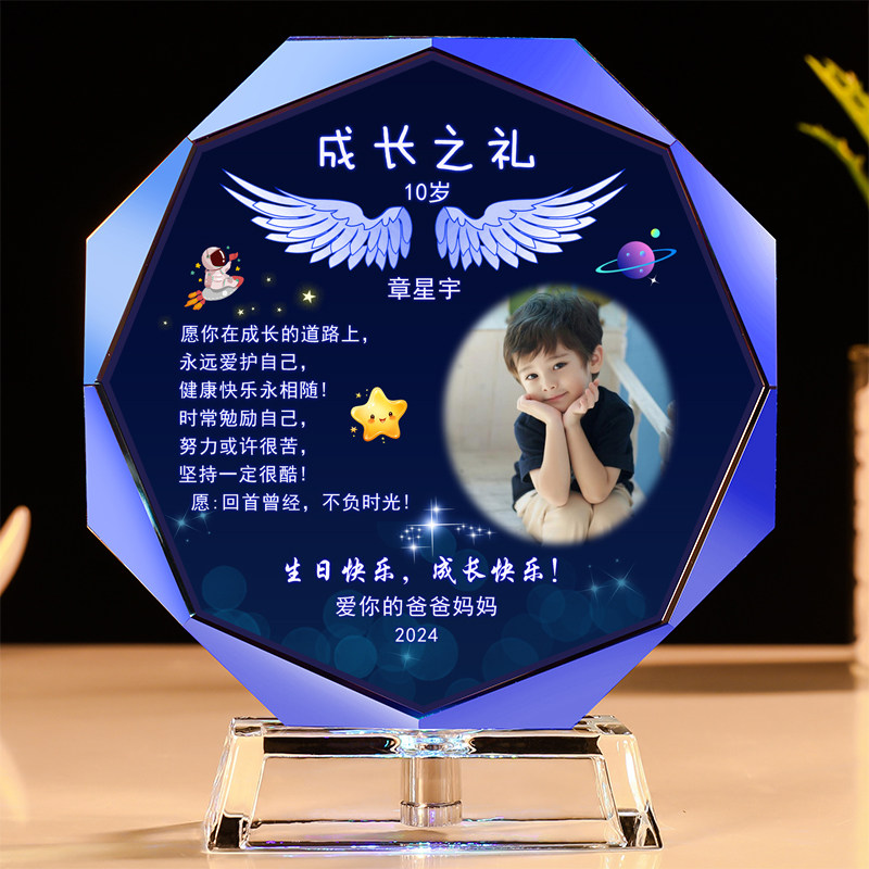 儿童礼物10十8岁男孩成长之礼生日送小女孩子diy定制照片纪念品