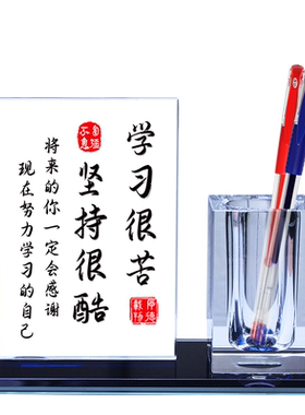 学习很苦坚持很酷摆件