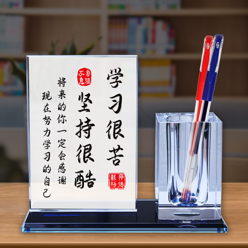 学习很苦坚持很酷摆件图片