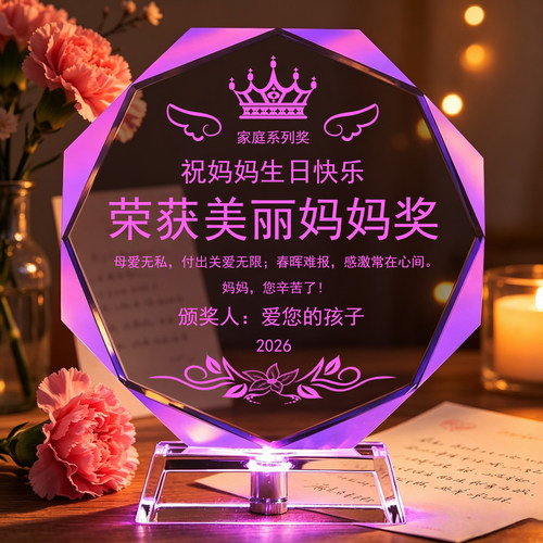 创意定制生日礼物送妈妈婆婆