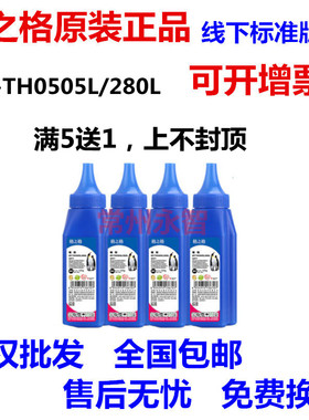 格之格适用惠普CF280A墨粉HPM401d HP80A M401 M425DN CE505A碳粉