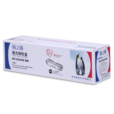 格之格惠普m176n粉盒硒鼓