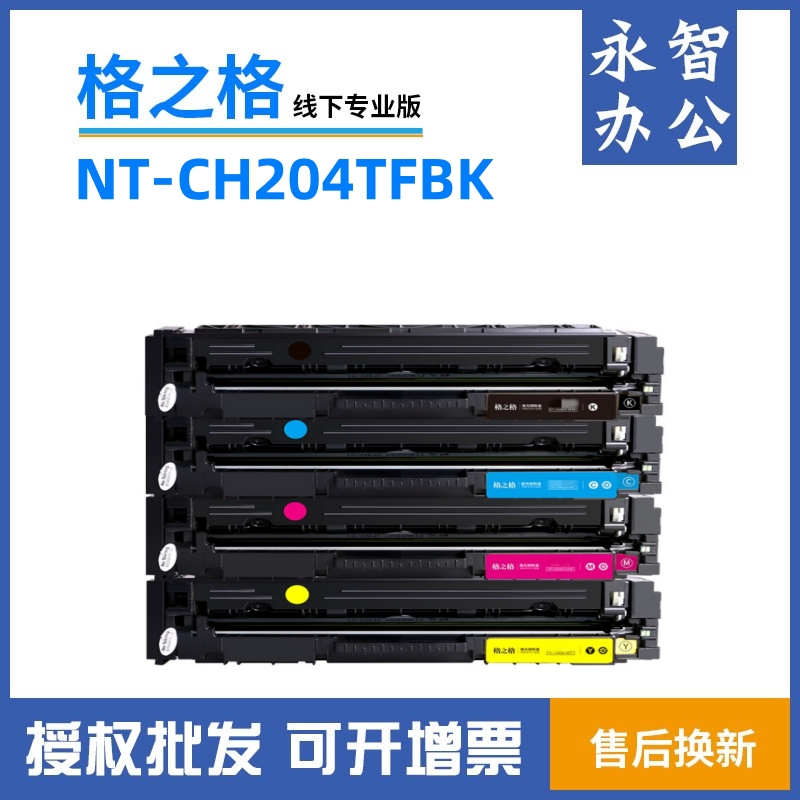 格之格硒鼓惠普粉盒碳粉盒