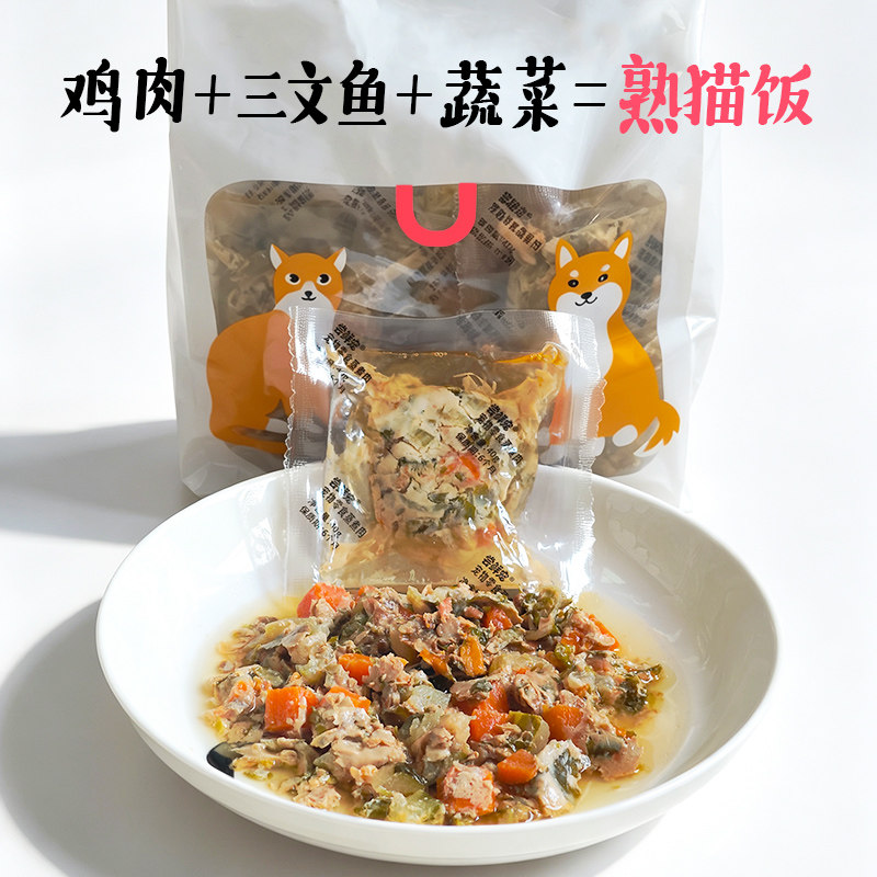 尝鲜宠鲜食猫饭鸡胸肉三文鱼湿粮