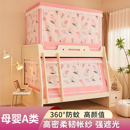 梯形儿童子母床蚊帐三开门遮光帘