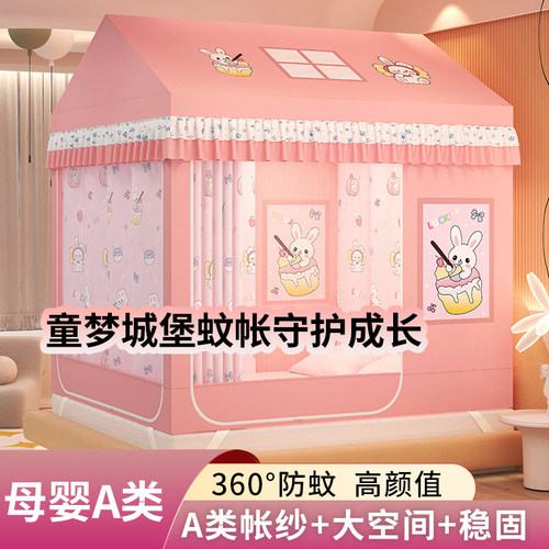 儿童遮光帘蚊帐三开门防摔高颜值
