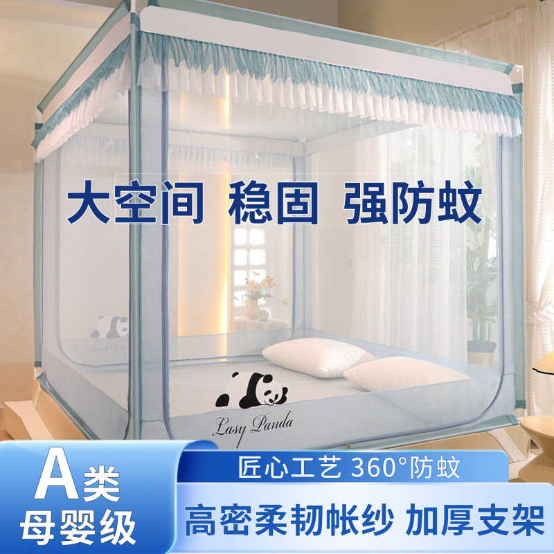 加密宝宝蚊帐2025新型防摔全包底