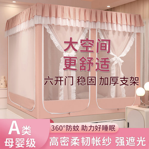 A类遮光帘防摔加密防蚊蚊帐