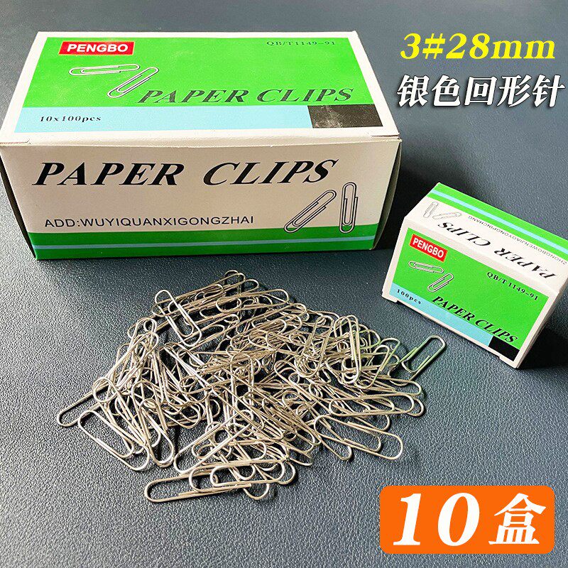 银色回形针28mm曲别针金属材质镀镍防锈安全别针办公用品票据整理
