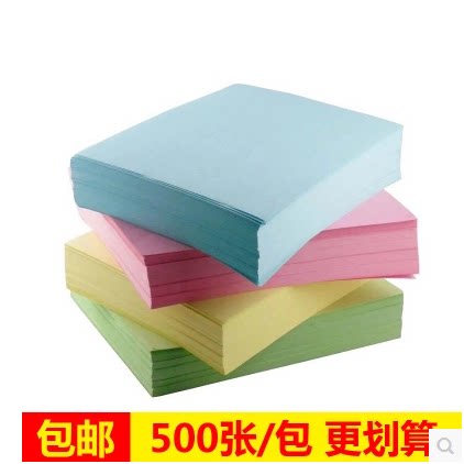 包邮a4彩色复印纸打印橙黄绿蓝红粉色纸70g手工彩纸折纸500张