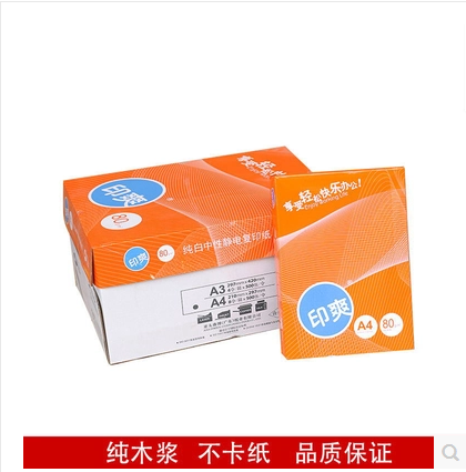 亚太整箱A4打印复印纸