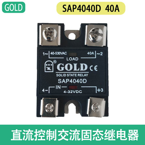 固特固态继电器SAP4040D40A