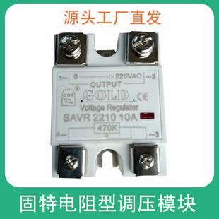 SAVR3820 80A GOLD固特单相调压模块电阻型固态继电器SAVR2240