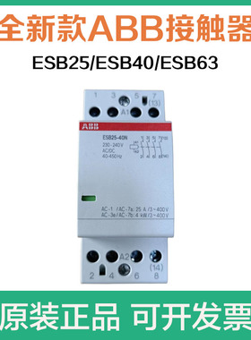 新品ABB交流接触器 ESB25-4ON替代ESB24-40/ESB40-4ON/ESB63-4ON