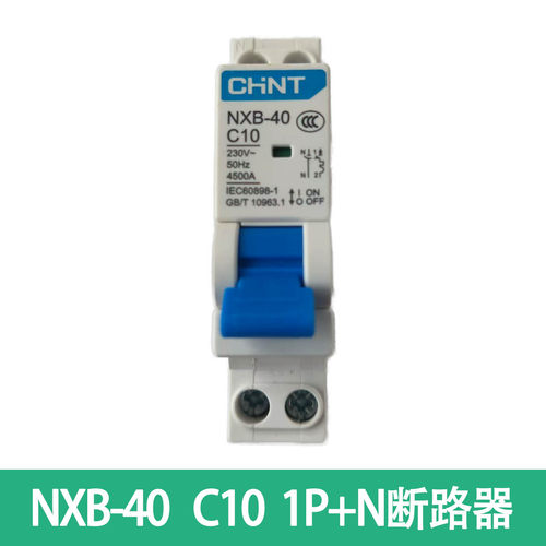 空气开关断路器NXB-4010A/16A