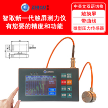 智取高精度数显推拉力计XD平面传感器多功能压力校准检测仪0-20KN