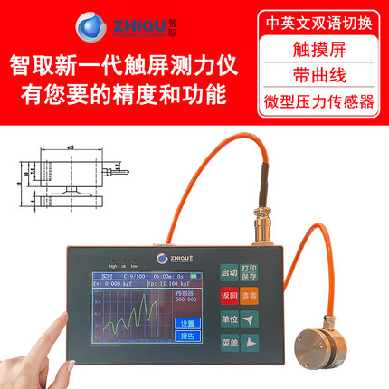 智取高精度数显推拉力计XD平面传感器多功能压力校准检测仪0-20KN