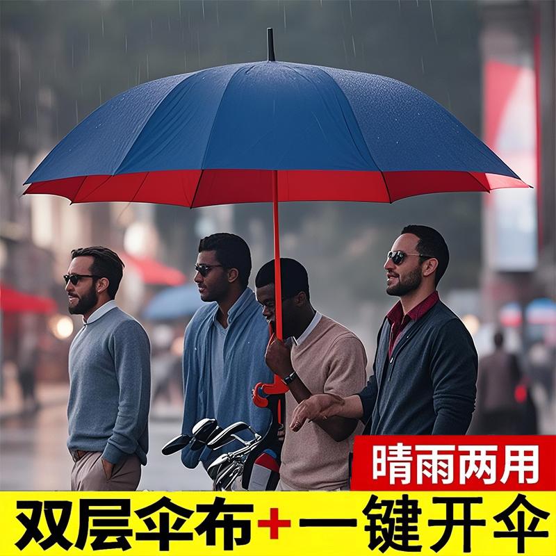 雨伞加大加厚加固双层定制伞logo