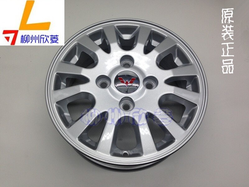 原装五菱宏光V荣光改装14寸铝圈宏光V改装铝圈轮毂铝合金铝圈轮胎