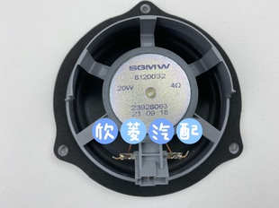 原装五菱宏光S前门中门音响喇叭 宏光/S1/宝骏510/560/730扬声器