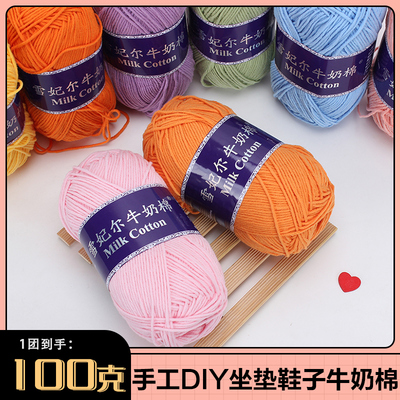 雪妃尔毛线5股牛奶精梳棉线毛线手工编织diy玩偶毯子抱枕线钩针线