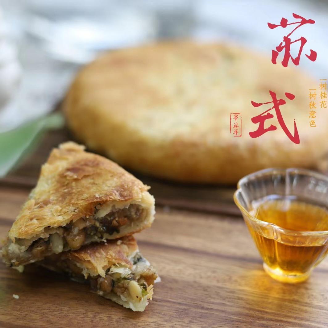 台州老婆饼特产葱香伍仁酥饼传统手工糕点心零食小吃茶点中秋佳礼