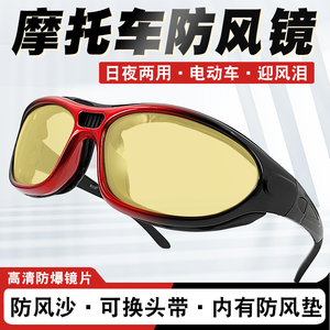 偏光变色骑行防风眼镜