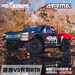 有刷短卡RTR整车到手可玩 MEGA SENTON 4WD 550 ARRMA盛唐1