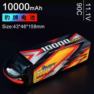 更稳定 11.1V 大X 更安全 90C超暴力续航 JMP豹牌电池10000MAH