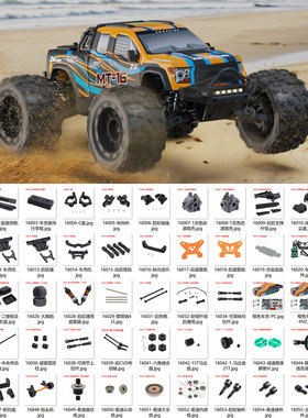 ZD致顶MT16配件雷拉洛角斗士可通用摆臂C座转向杯齿轮轮胎车壳柱