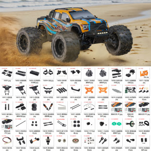 ZD致顶MT16配件雷拉洛角斗士可通用摆臂C座转向杯齿轮轮胎车壳柱