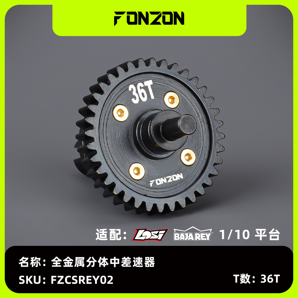 LOSI1/10BAJAREY金属中差速器