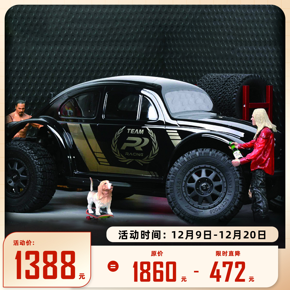 PR场地后驱短卡KIT车架带甲壳虫