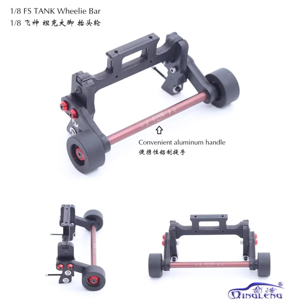 1/8 FS 飞神 坦克 TANK 抬头轮 便于拎车 尼龙 青冷 清冷 QL