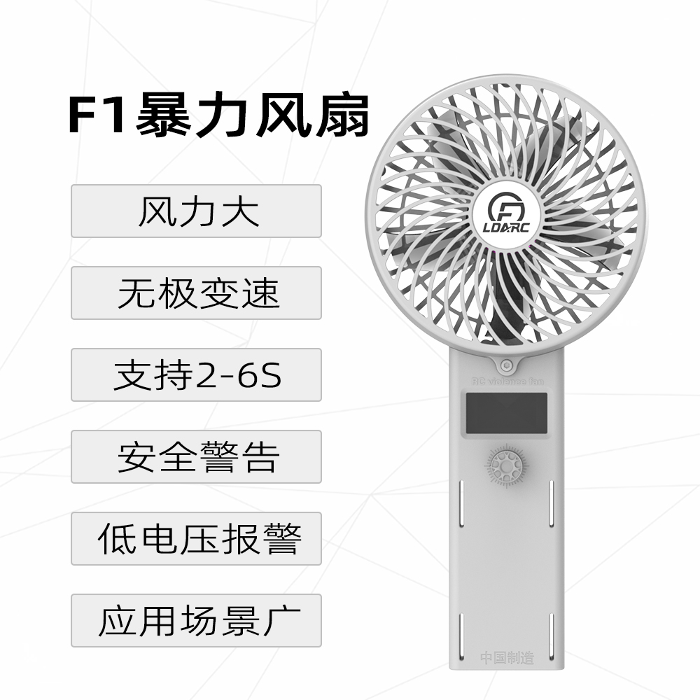 手持无刷动力暴力风扇便携式风扇