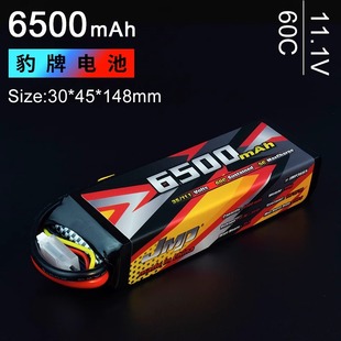 莫哈维 11.1V 坦克300 小X 60C JMP豹牌电池6500MAH