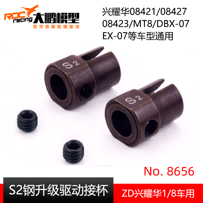 兴耀华ZD 1/8升级S2工具钢驱动接杯 8656 08421 08423 MT8 DBX-07