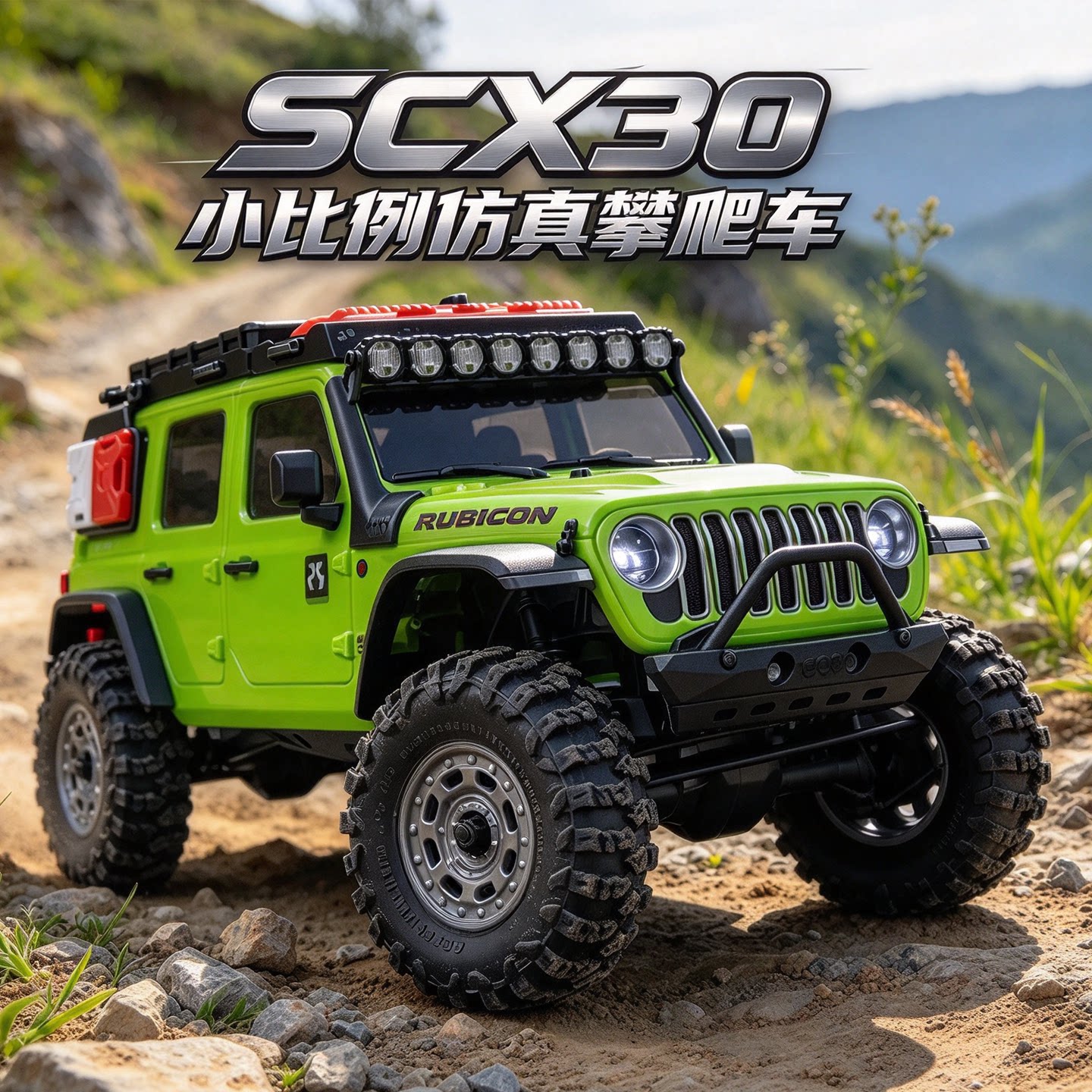 Axial SCX30 1/30迷你桌面攀爬车牧马人授权外观四驱越野遥控车RC