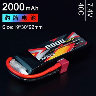 7.4V TETON 更稳定 更安全 40C JMP豹牌电池2000mh