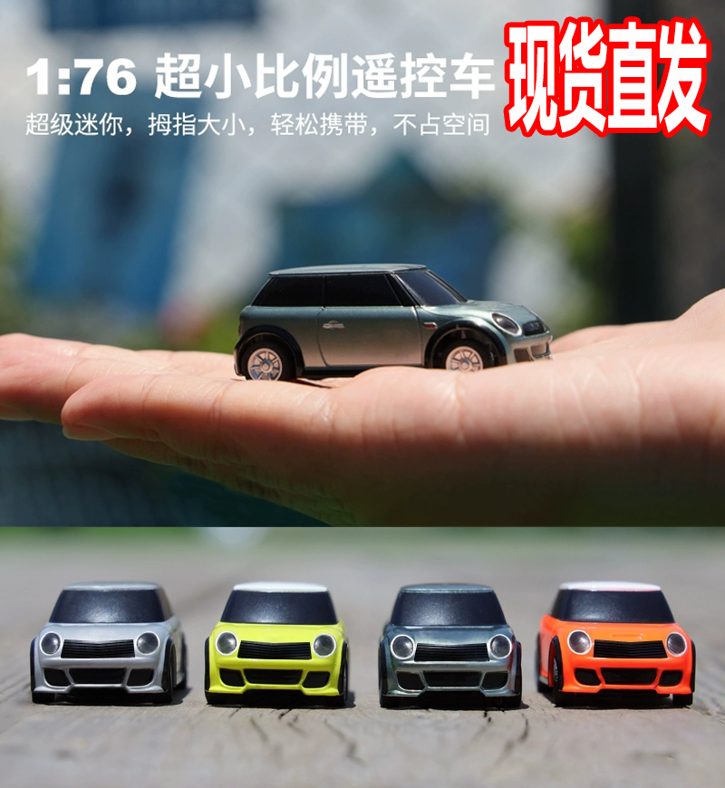 Turbo Racing超微型1/76全比例遥控模型车仿真mini RC 超越静改动