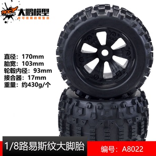 17mm结合器禾宝MT8卡屯6s 8大脚车坡地纹大脚轮胎 直径170宽103