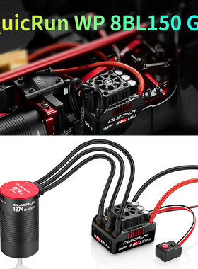 好盈8BL150 G2酷跑1/8通用6S无感无刷动力4274 4268电机150A电调