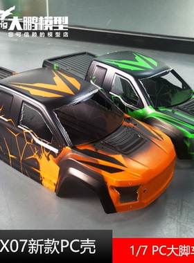 ZD Racing MX07新款PC大脚车壳 加强款 RC电动遥控模型原厂升级件