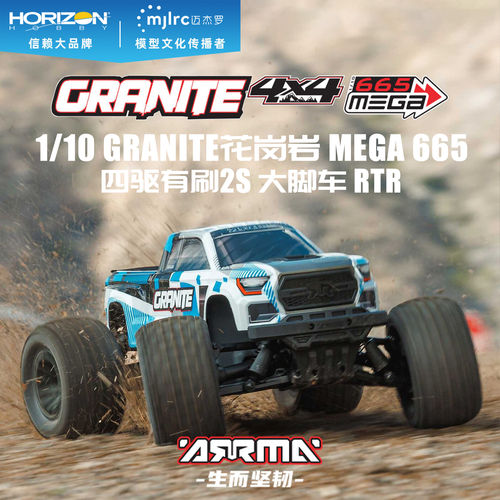 ARRMA1/10花岗岩有刷版清仓
