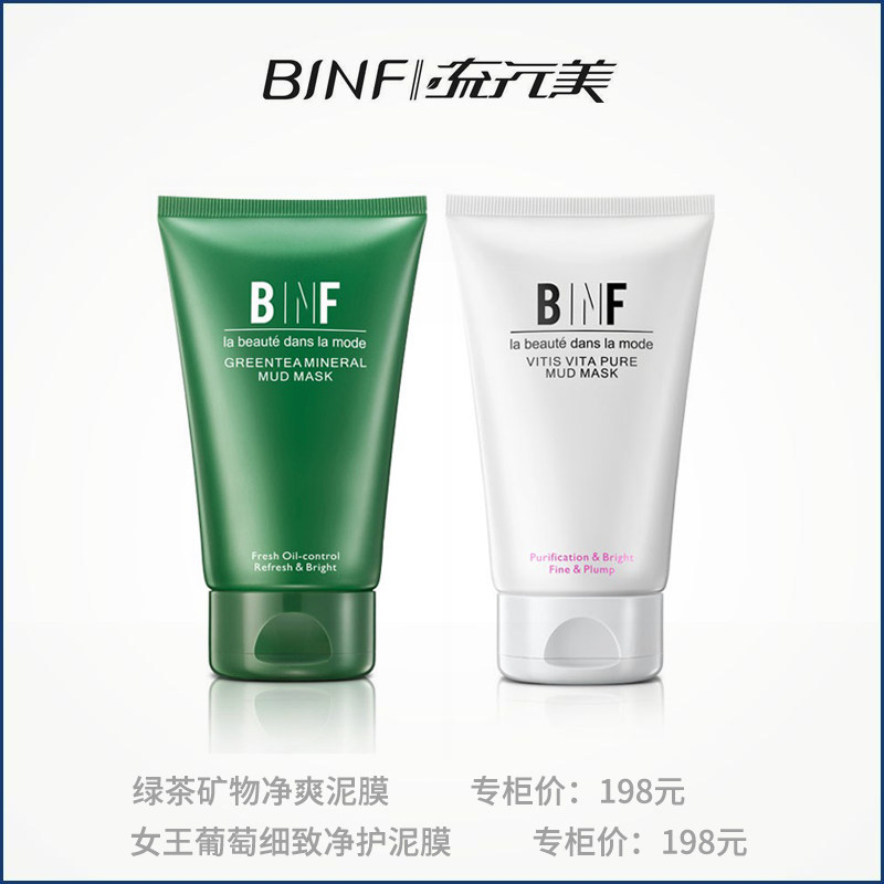 清毛孔、控油腻、紧致滋润、保水
