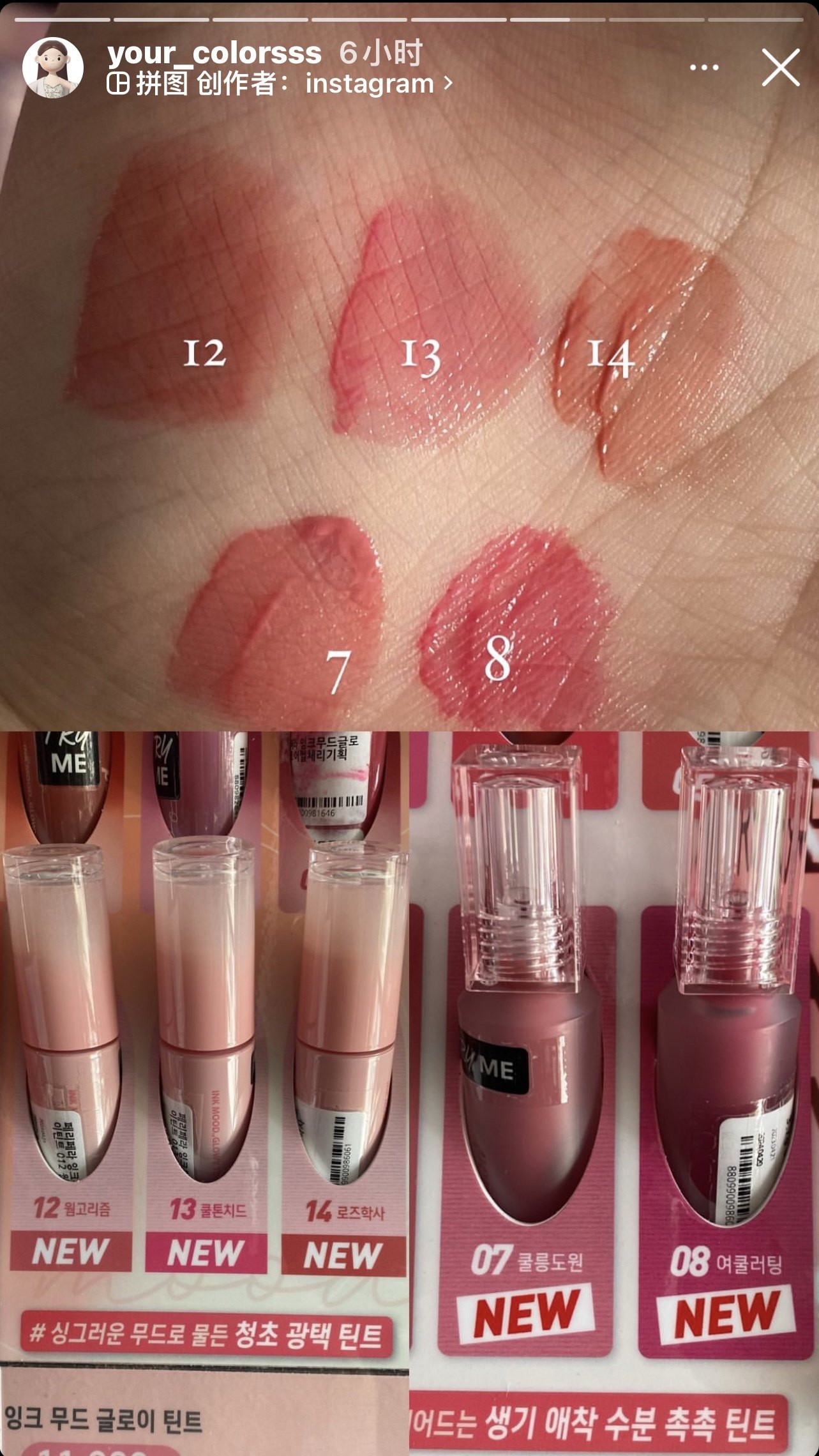 现货~韩国peripera菲丽菲拉冰糖唇釉新色12#13#14水唇釉water0708