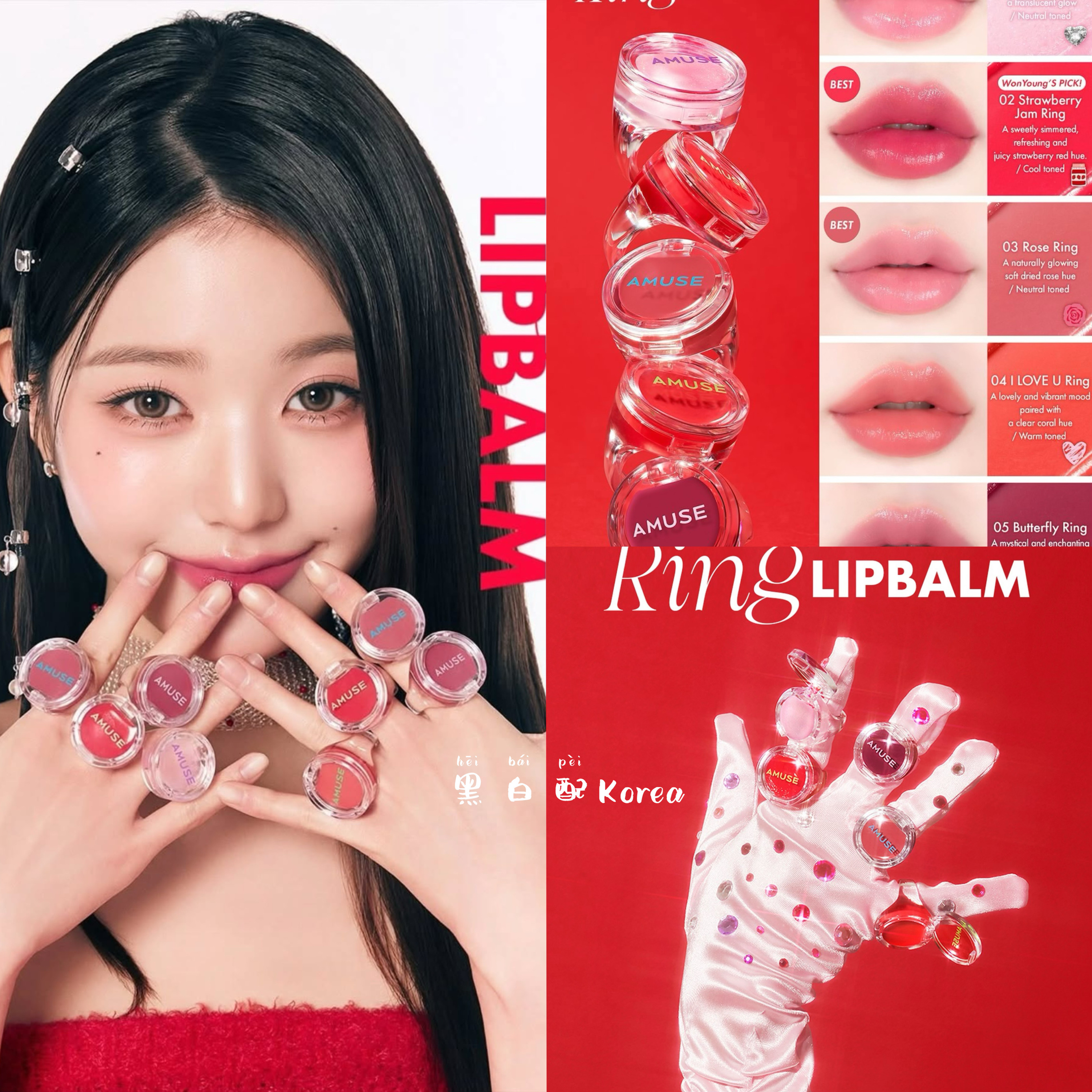 现货 12月新品Amuse新品戒指唇釉唇膏滋润叠涂便携 张元英同款