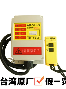 APOLLO台湾原厂阿波罗工业遥控器C1.C2-48S\MINI-20C行车遥器吊机