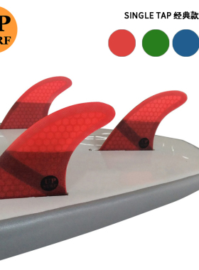 UPSURF冲浪鱼鳍FIN碳纤single tap蜂窝尾舵surfboard玻纤尾鳍K2.1
